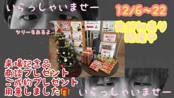 R7 Last Eventやってますよー